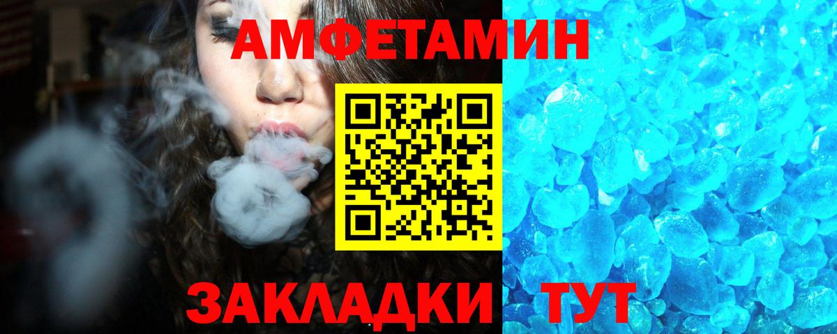 АМФЕТАМИН  ОМГ ОМГ tor  Вход с VPN  Шадринск  Amphetamine  Amphetamine Розовый 