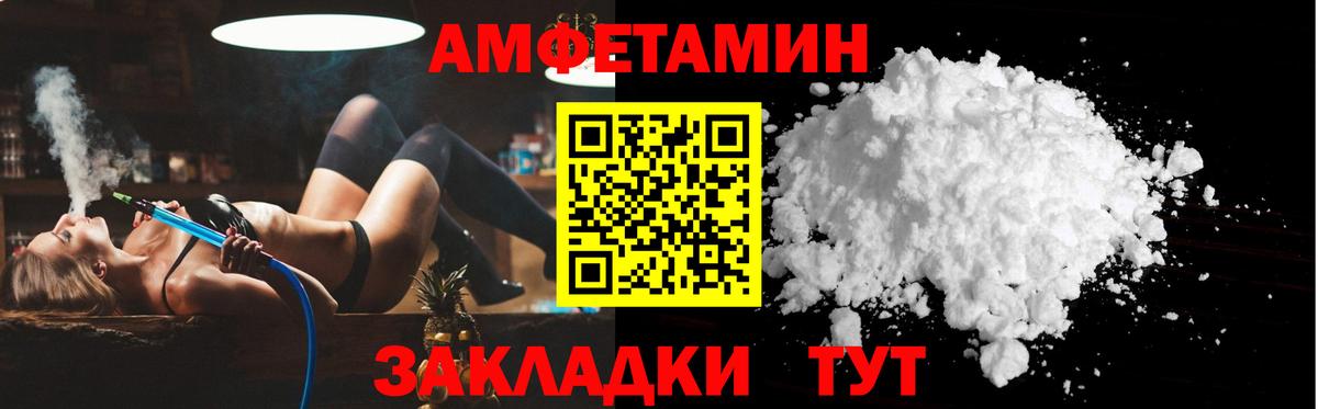 Амфетамин VHQ Шадринск