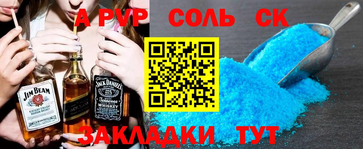 А ПВП мука Шадринск