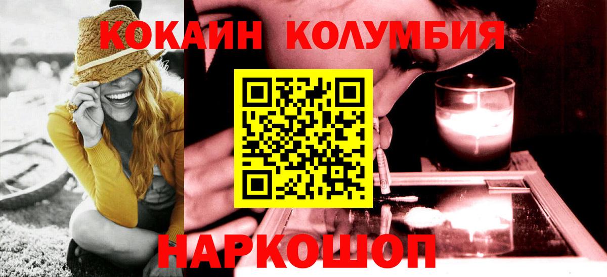 КОКАИН VHQ  КОКАИН Перу  Шадринск  Вход с VPN 