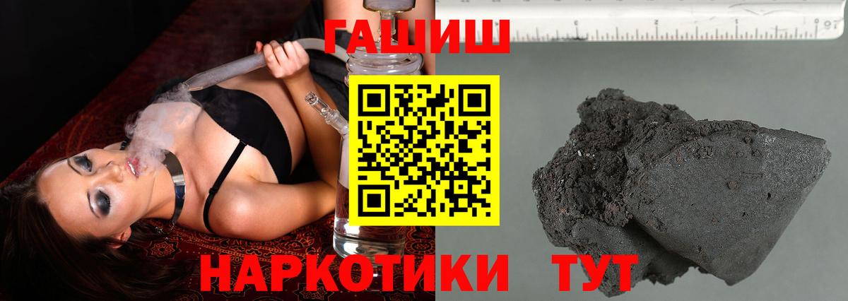 ГАШИШ Изолятор  ГАШИШ Cannabis  Шадринск  Вход с VPN 