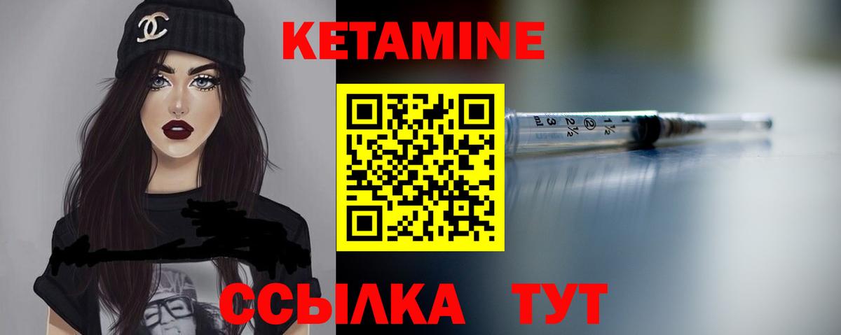 Кетамин ketamine  Вход с VPN  blacksprut tor  КЕТАМИН VHQ  Шадринск 