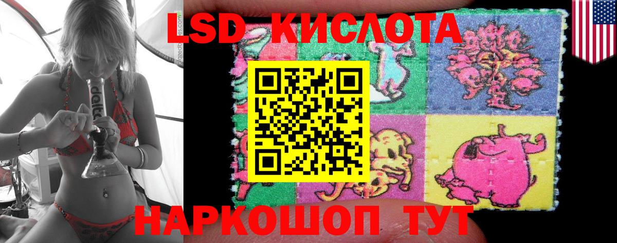 LSD-25 экстази кислота  Вход с VPN  Шадринск  LSD-25 экстази кислота 