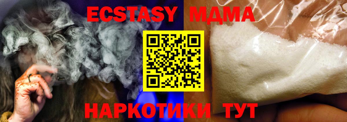 MDMA  МДМА crystal  Шадринск  Вход с VPN  МДМА VHQ 