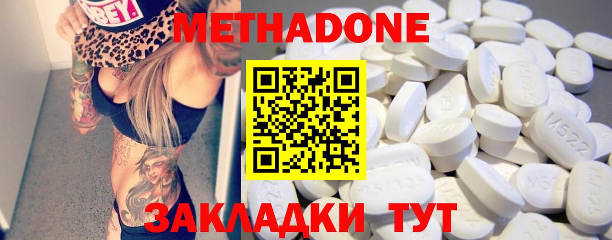 Метадон белоснежный Шадринск