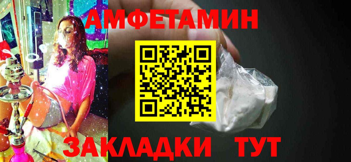 Первитин Декстрометамфетамин 99.9%  Вход с VPN  Шадринск 