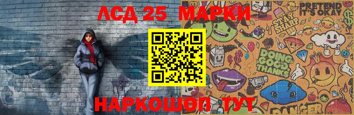 Шадринск  Марки N-bome 1500мкг  Марки 25I-NBOMe  Вход с VPN 