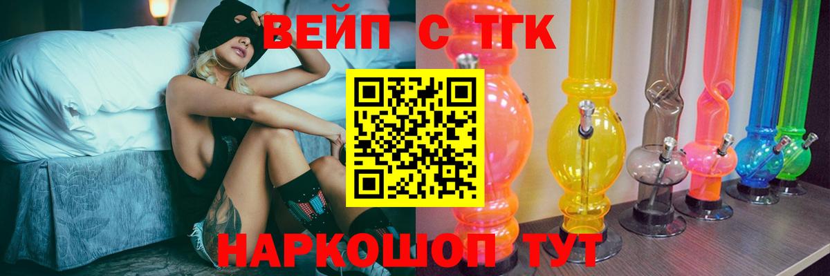 ТГК Wax  Вход с VPN  Дистиллят ТГК THC oil  Шадринск 